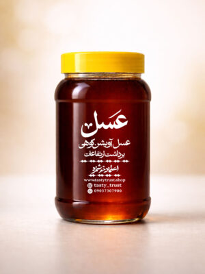 عسل آویشن کوهی 1 کیلوگرمی