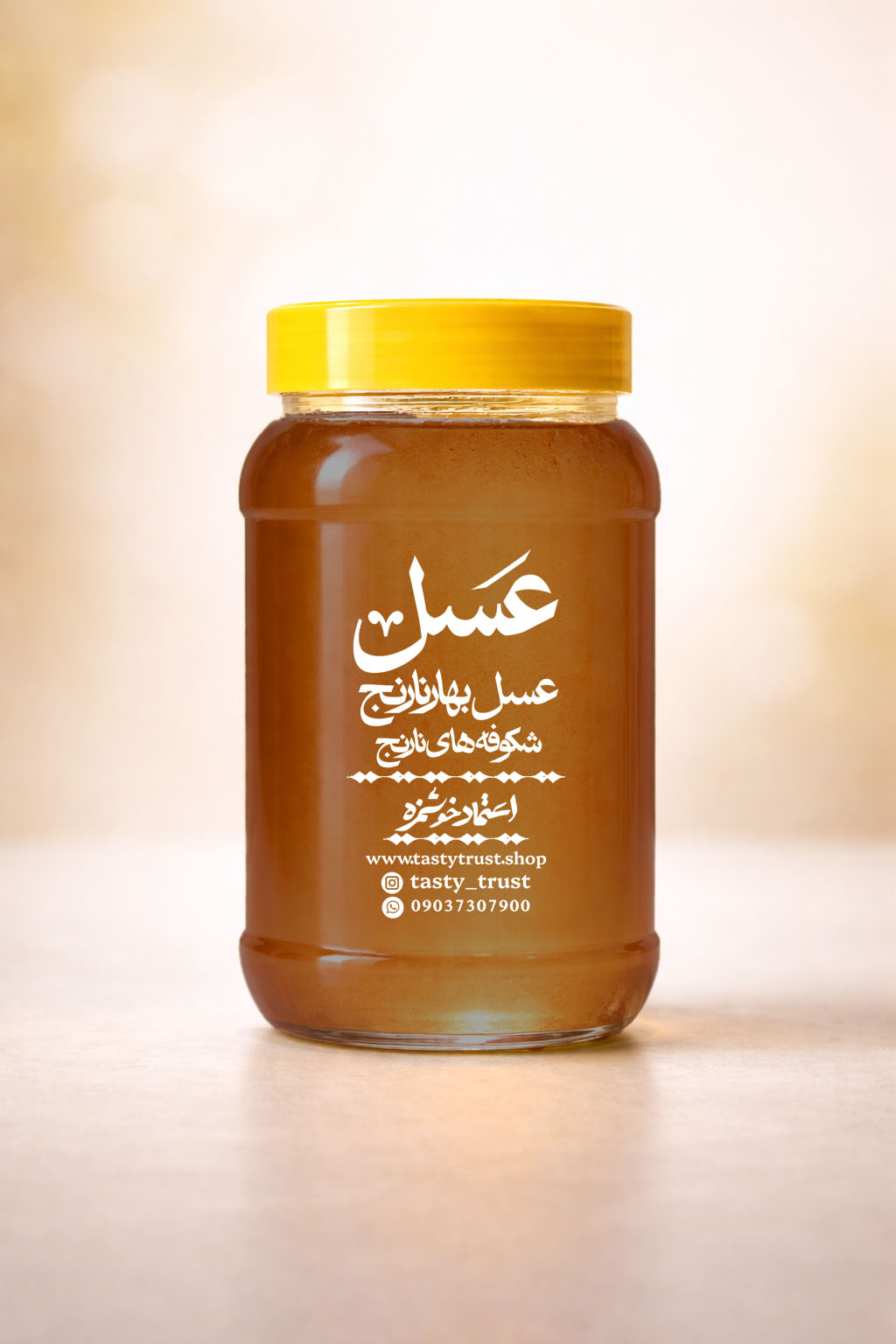 عسل بهارنارنج 1 کیلوگرمی